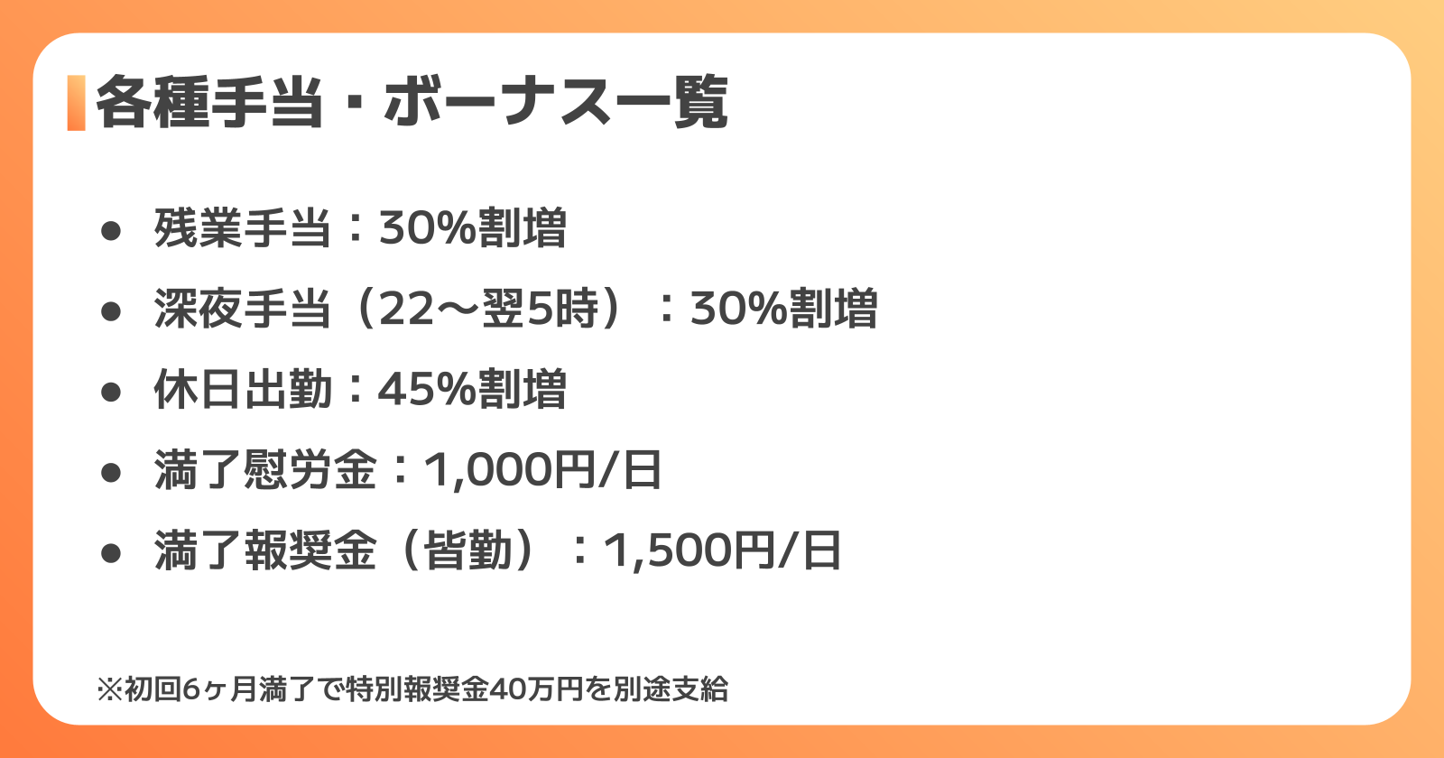 トヨタ紡織期間工の各種手当・ボーナス一覧
