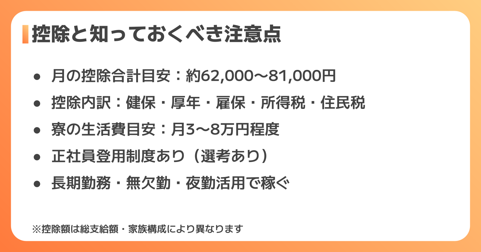 給料から引かれる控除と知っておくべき注意点
