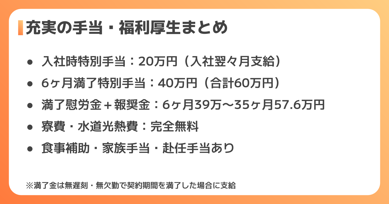 トヨタ期間従業員の手当・福利厚生の全種類