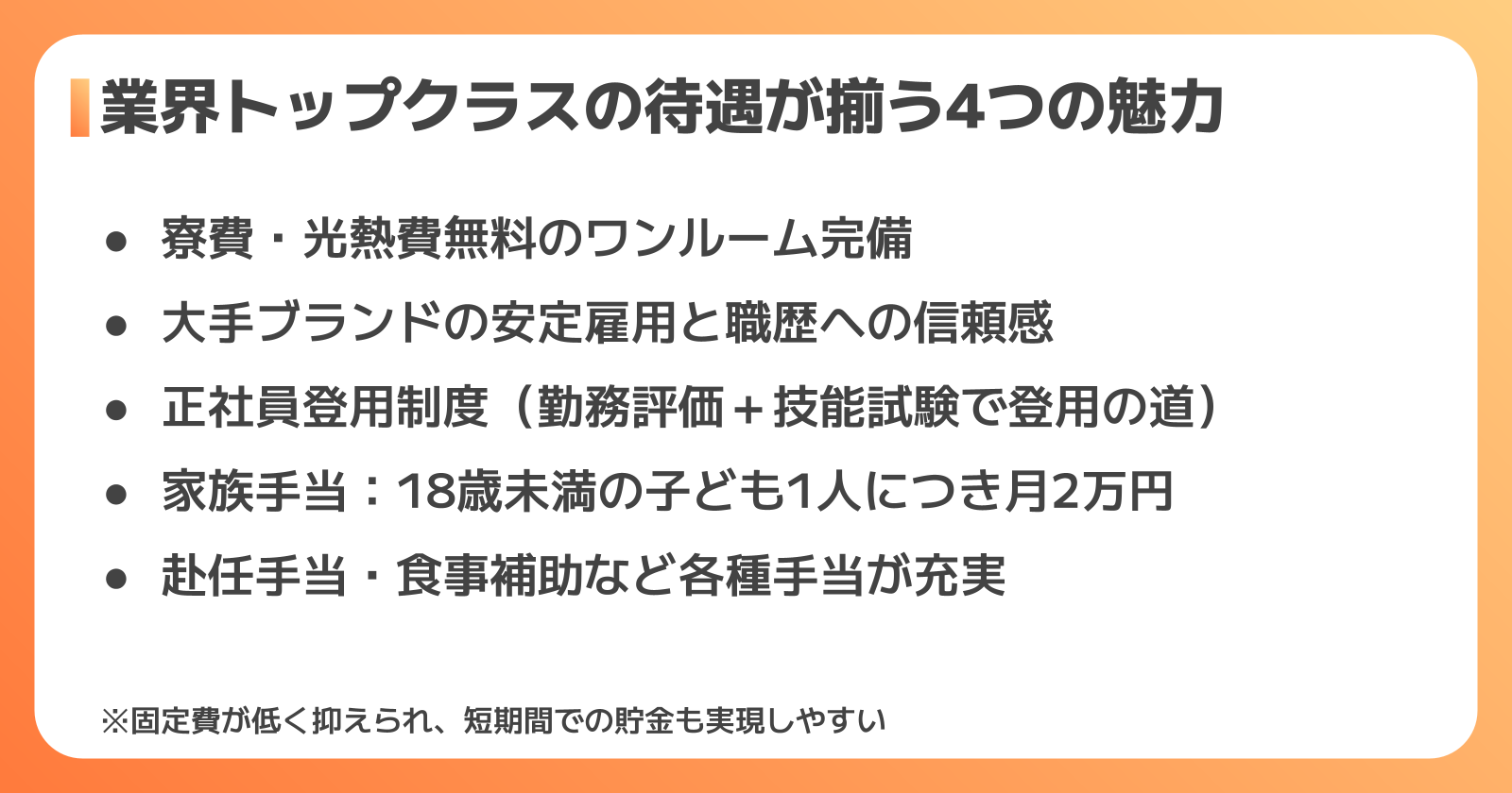 トヨタ工場で働くメリット・魅力