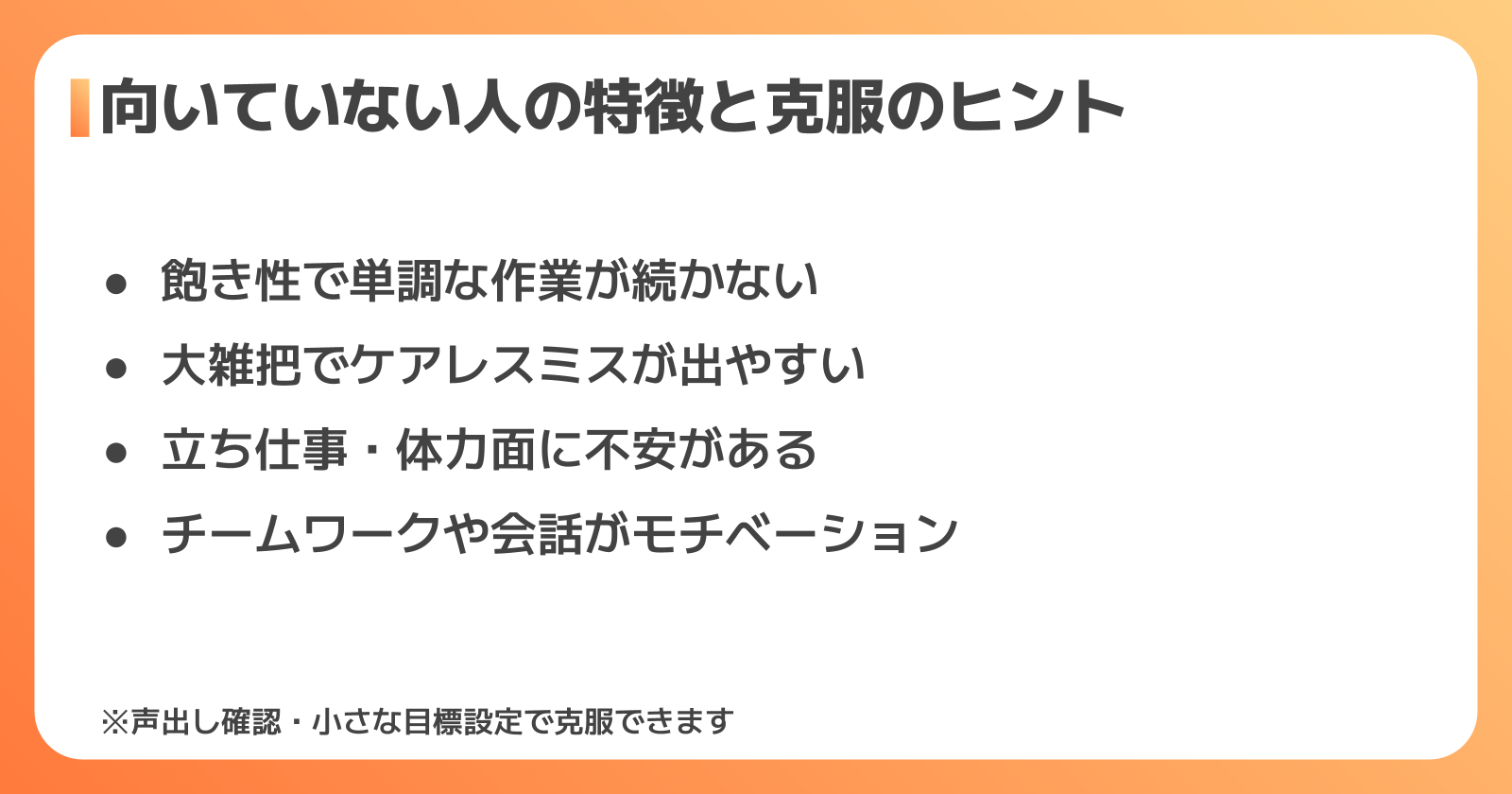 ピッキングに向いていない人の特徴と克服のヒント