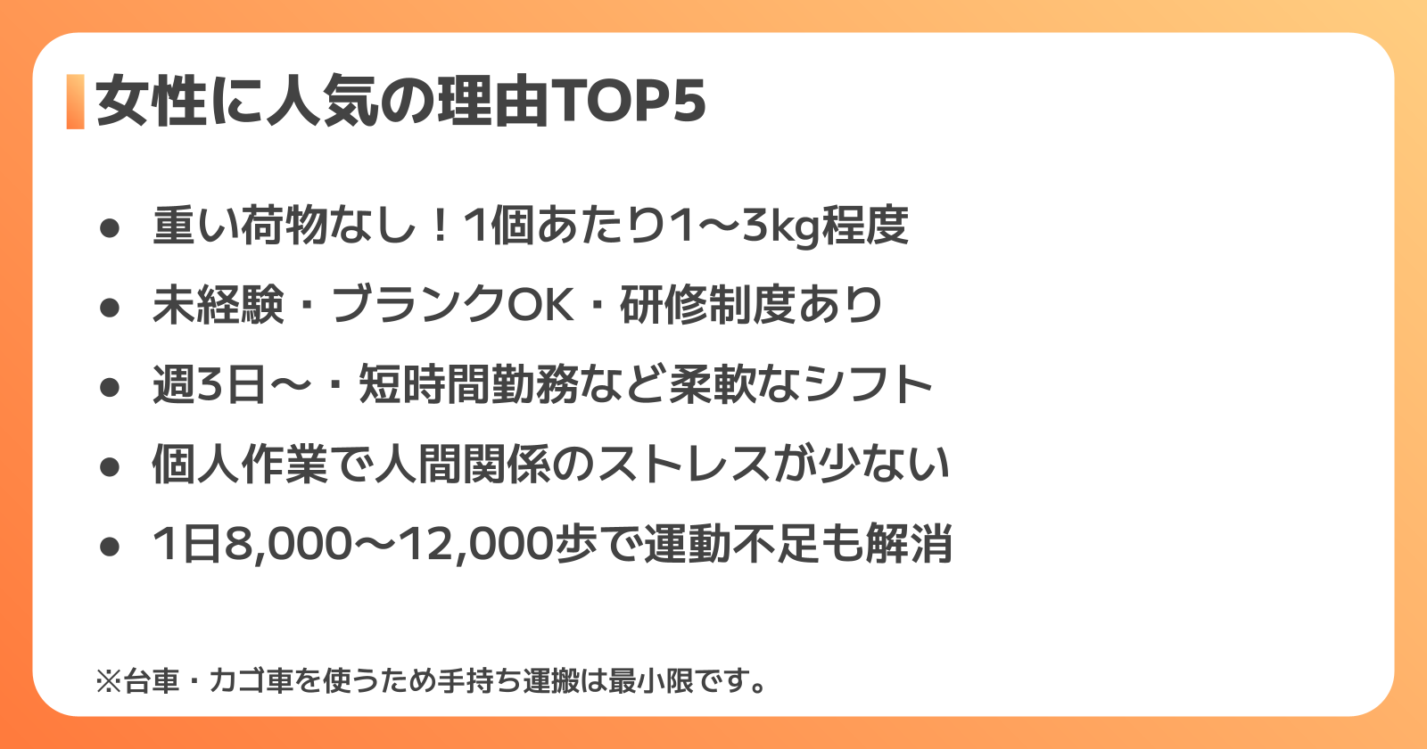 女性にピッキングが選ばれる理由
