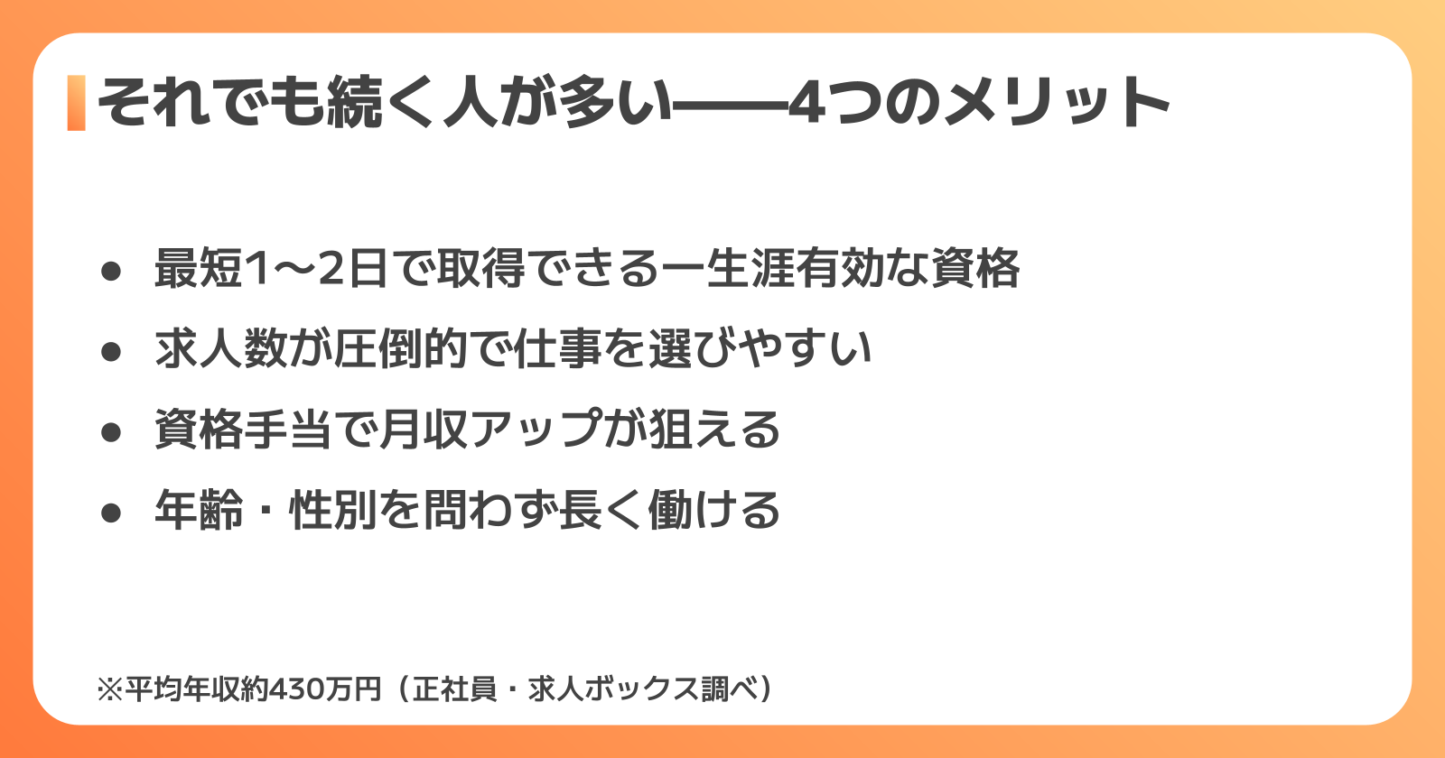 フォークリフト仕事のメリット