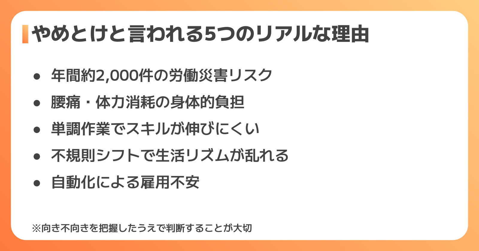フォークリフトがやめとけと言われる5つの理由