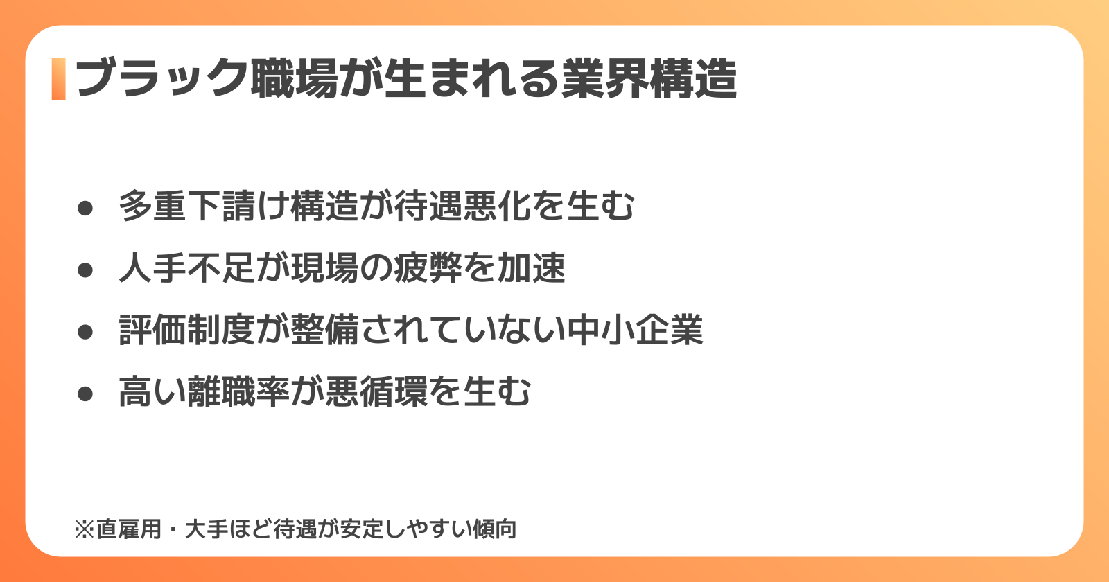 ブラック職場が生まれやすい工場・物流業界の構造