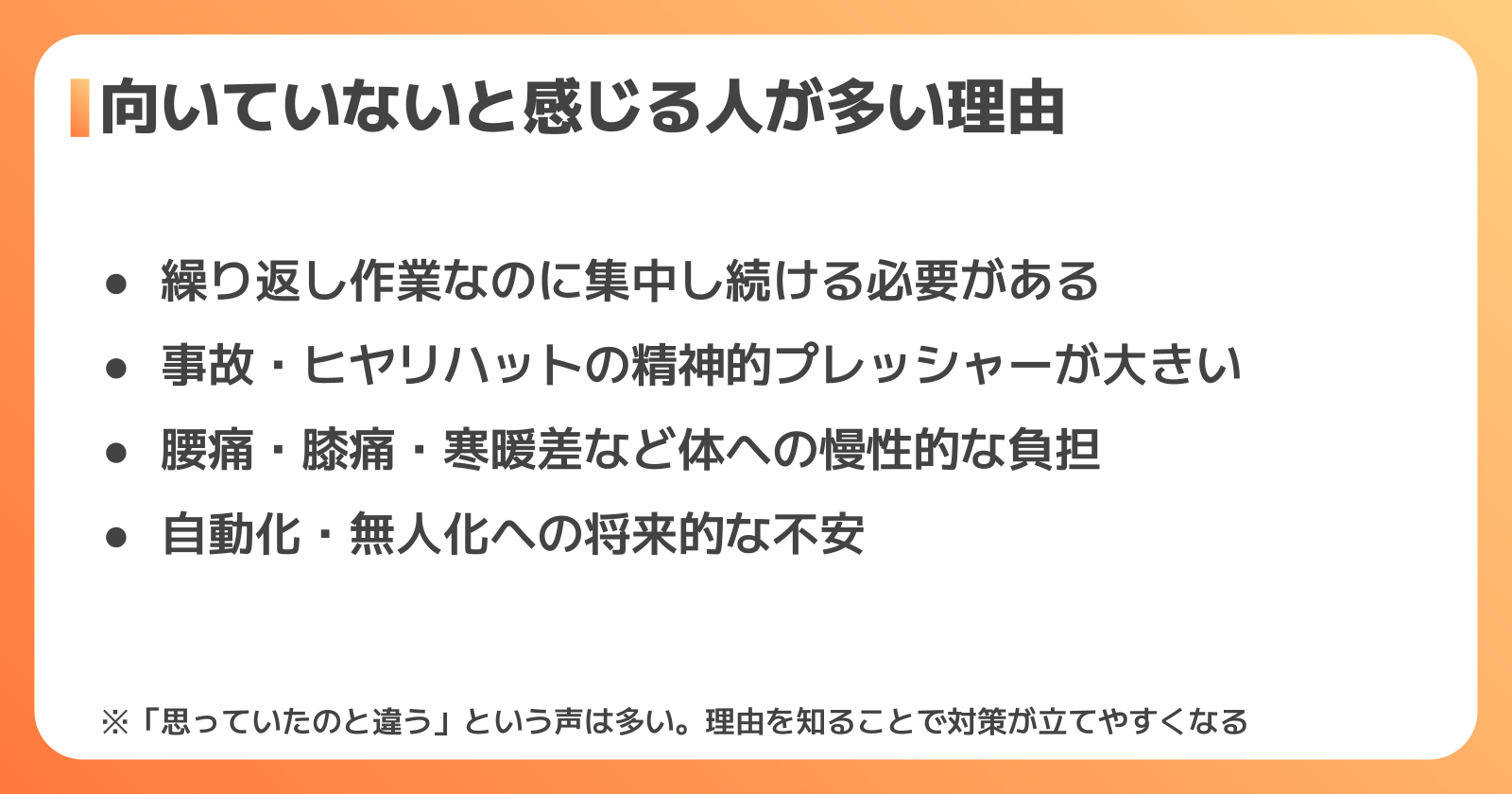 フォークリフトの仕事のリアルな実態
