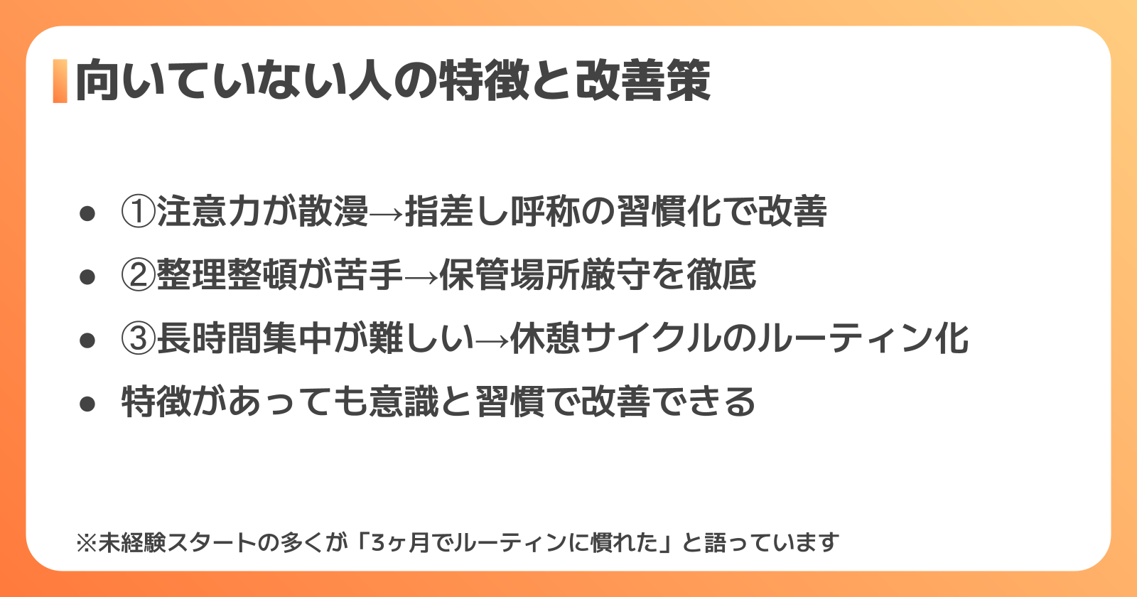 フォークリフトに向いていない人の特徴と改善策