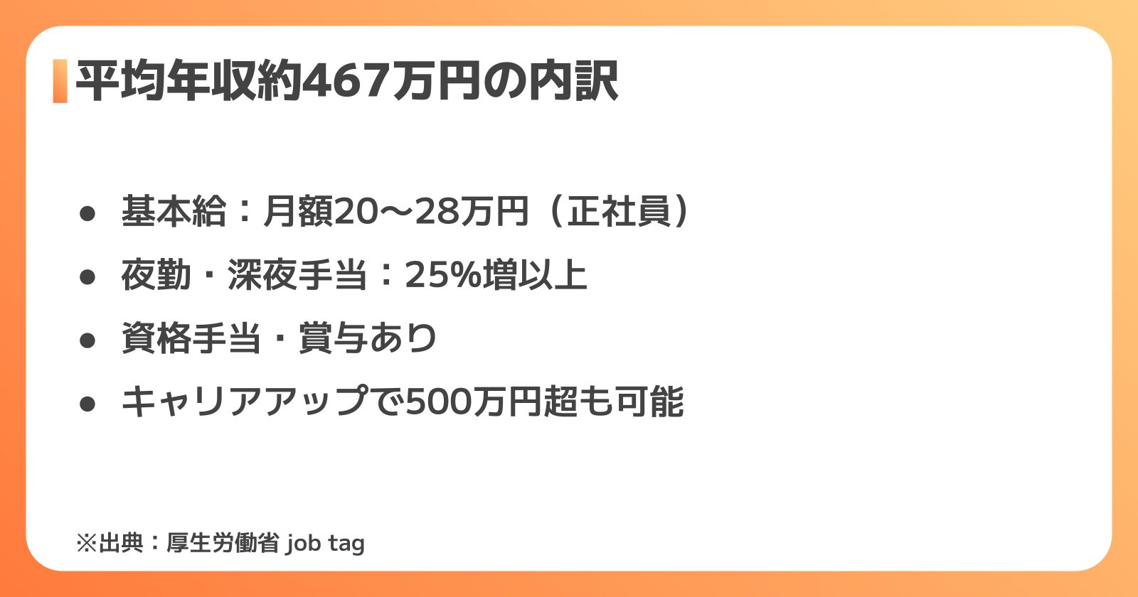 フォークリフト転職後の年収相場と給与アップ戦略