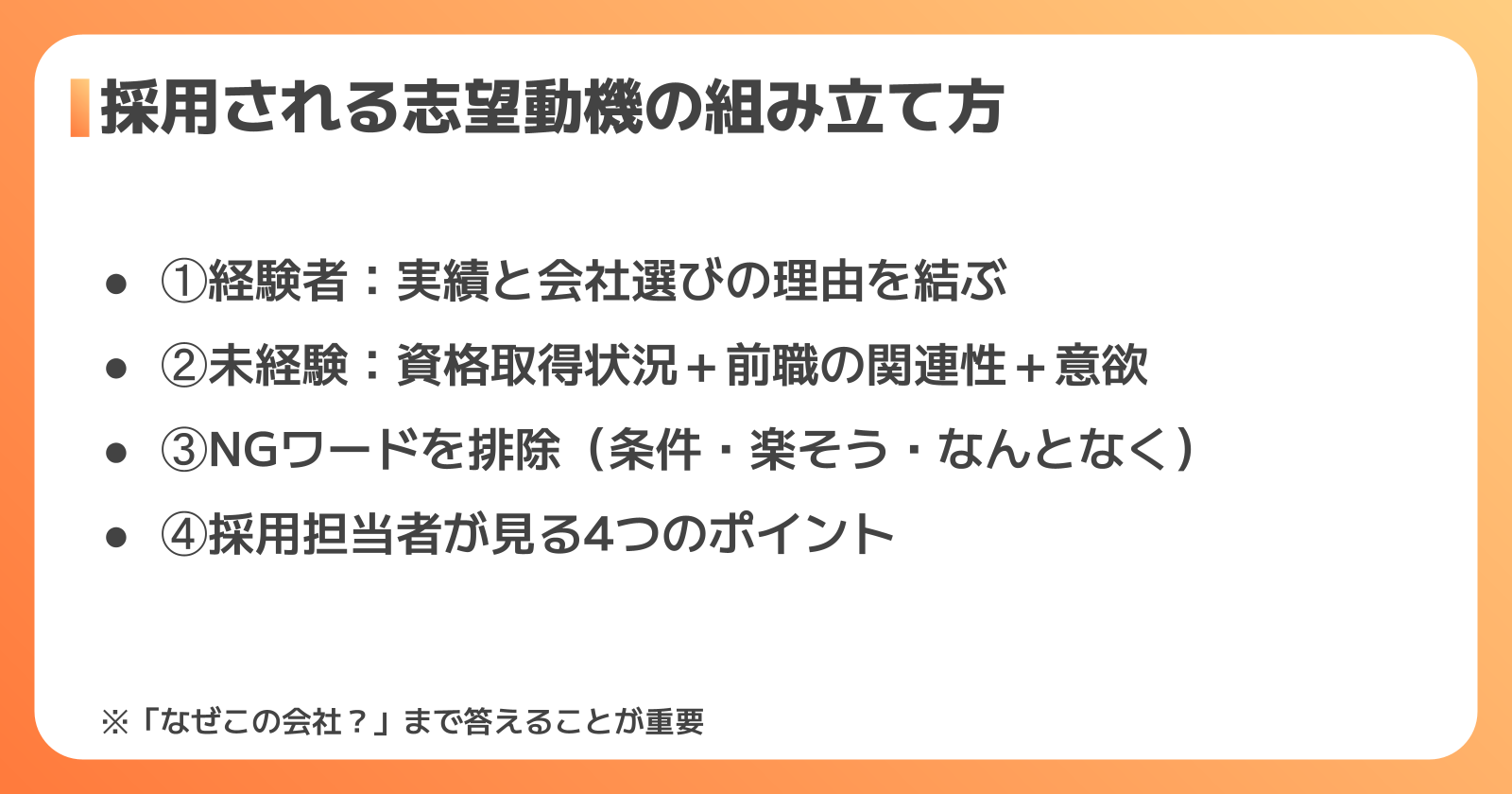 フォークリフト志望動機例文（経験者・未経験者別）