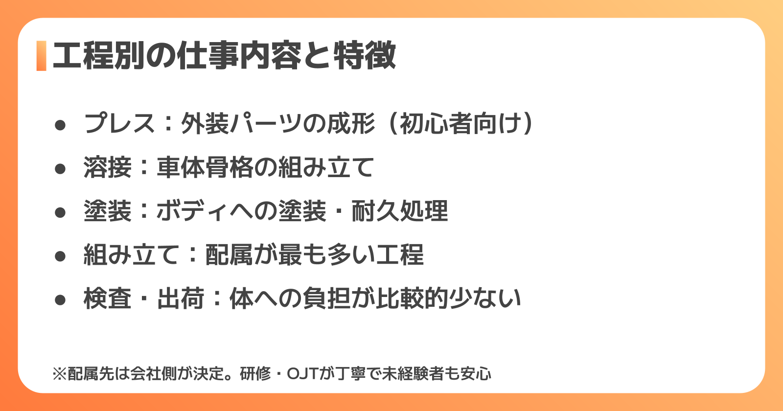 ホンダ工場の仕事内容を工程別に解説