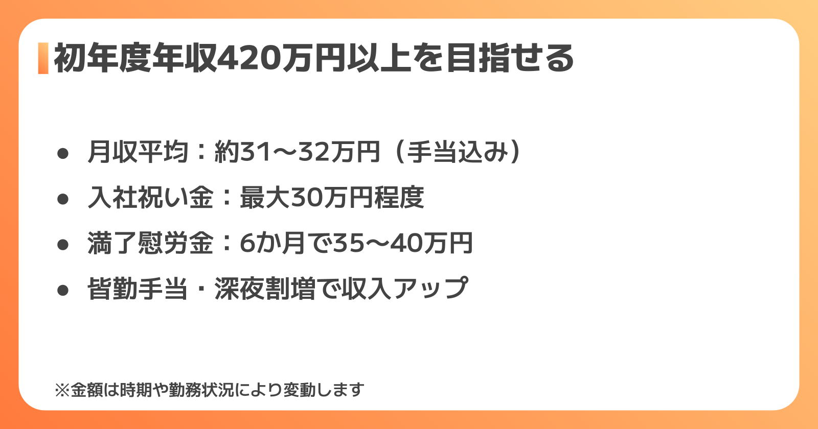 マツダ期間工の給料・手当