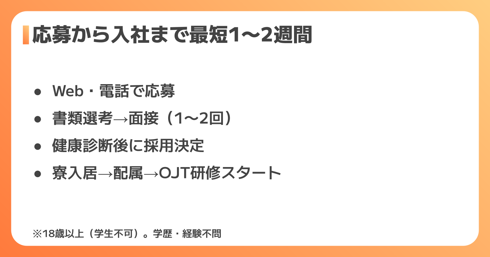 マツダ工場への応募から入社までの流れ
