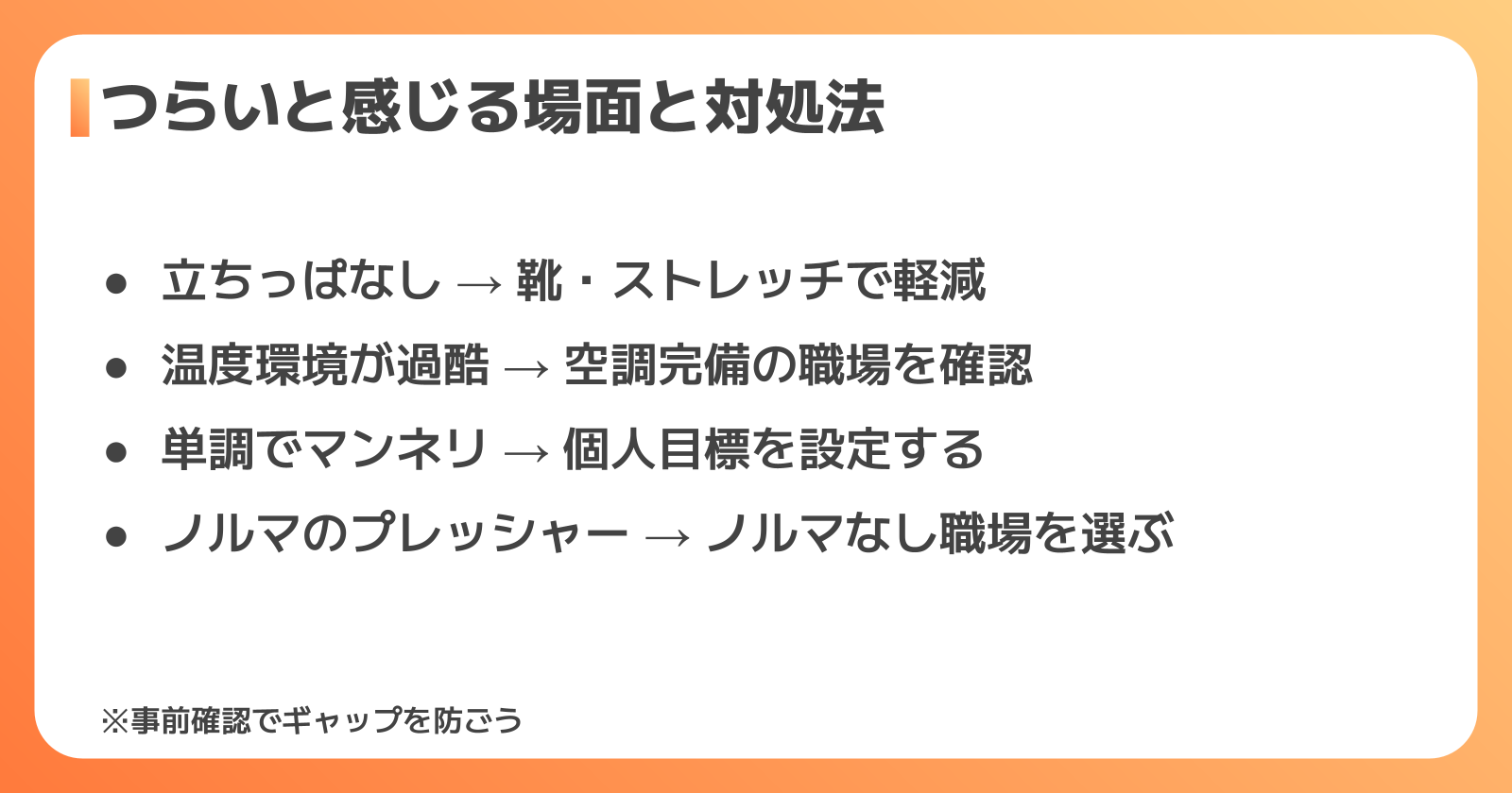 倉庫作業のきつい場面と対処法