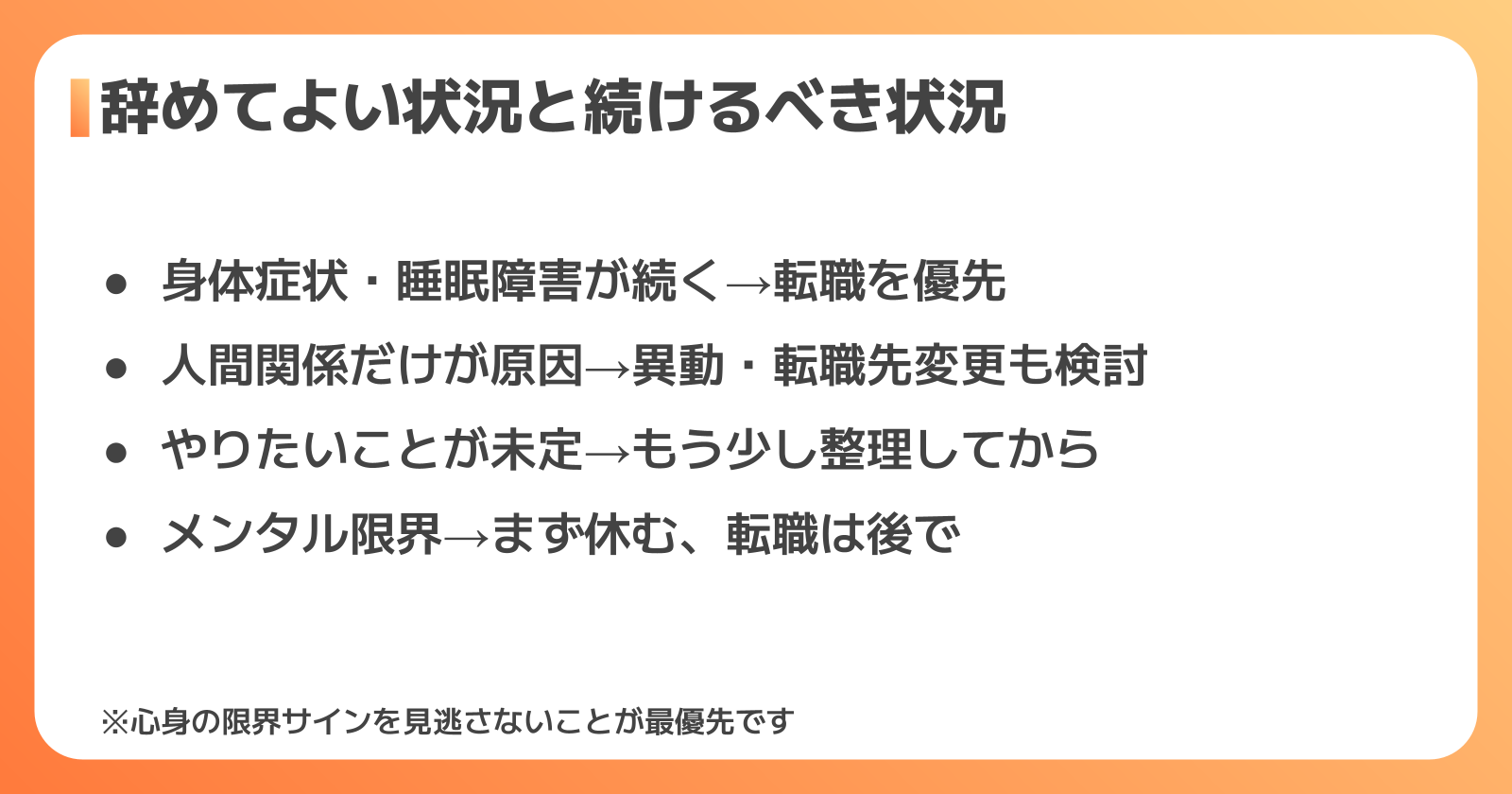 品質管理を辞めてよい状況・続けるべき状況の見極め方