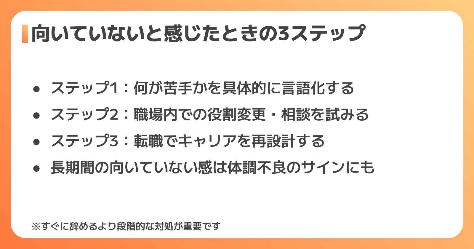 品質管理が向いていないと感じたときの3ステップ対処法