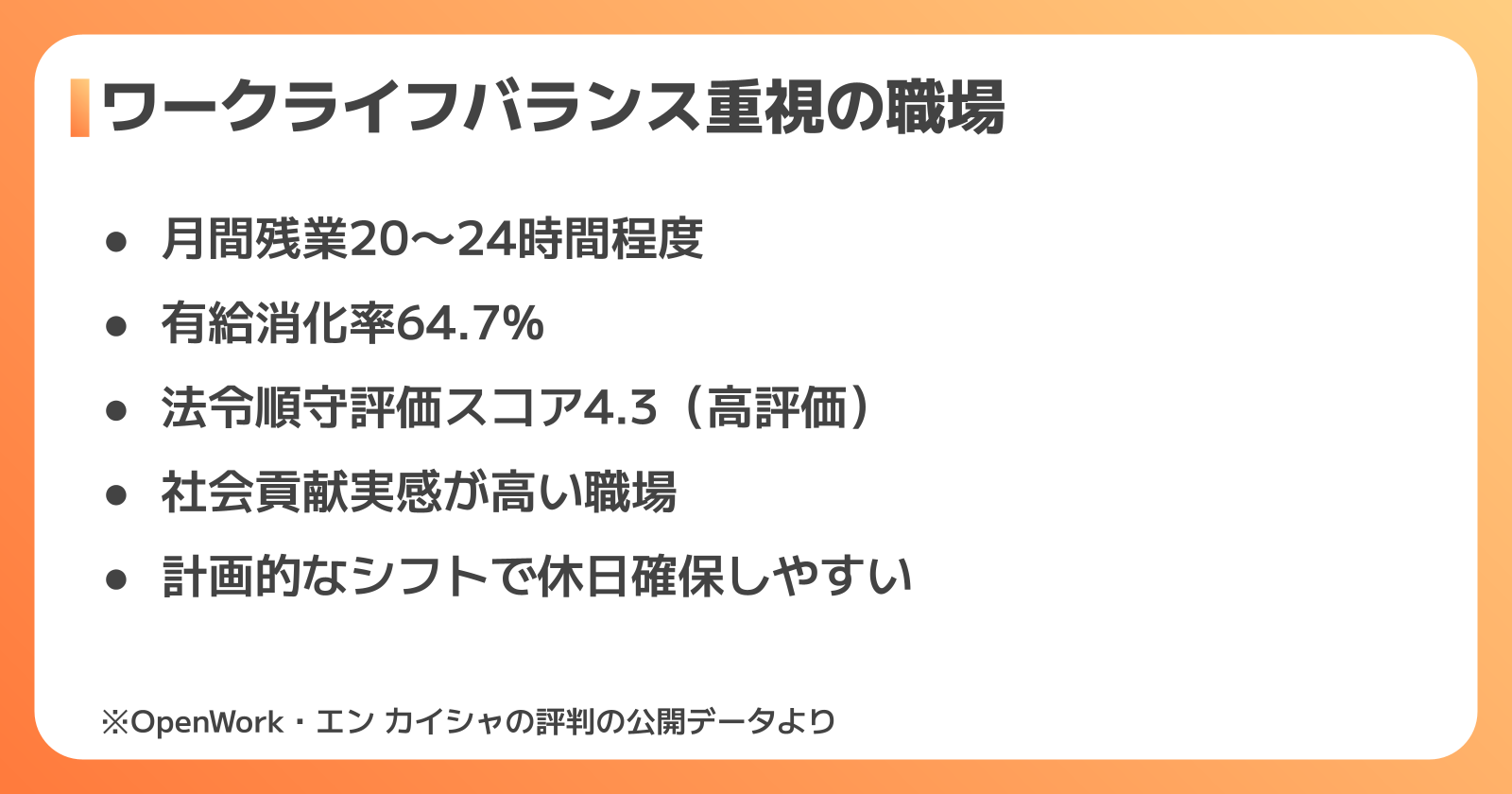 大塚製薬工場の職場環境と働き方のリアル