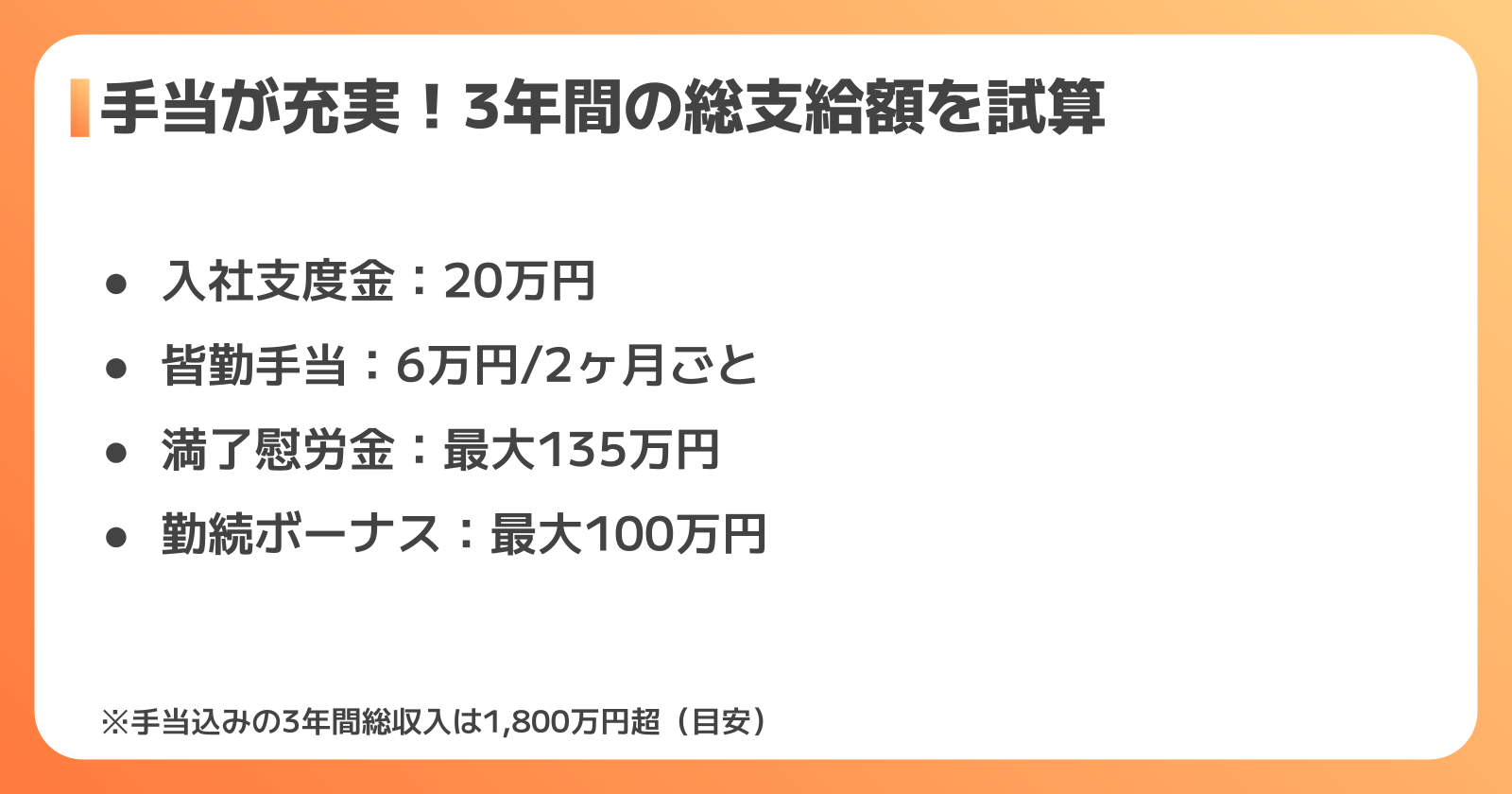 日産車体期間工の手当一覧