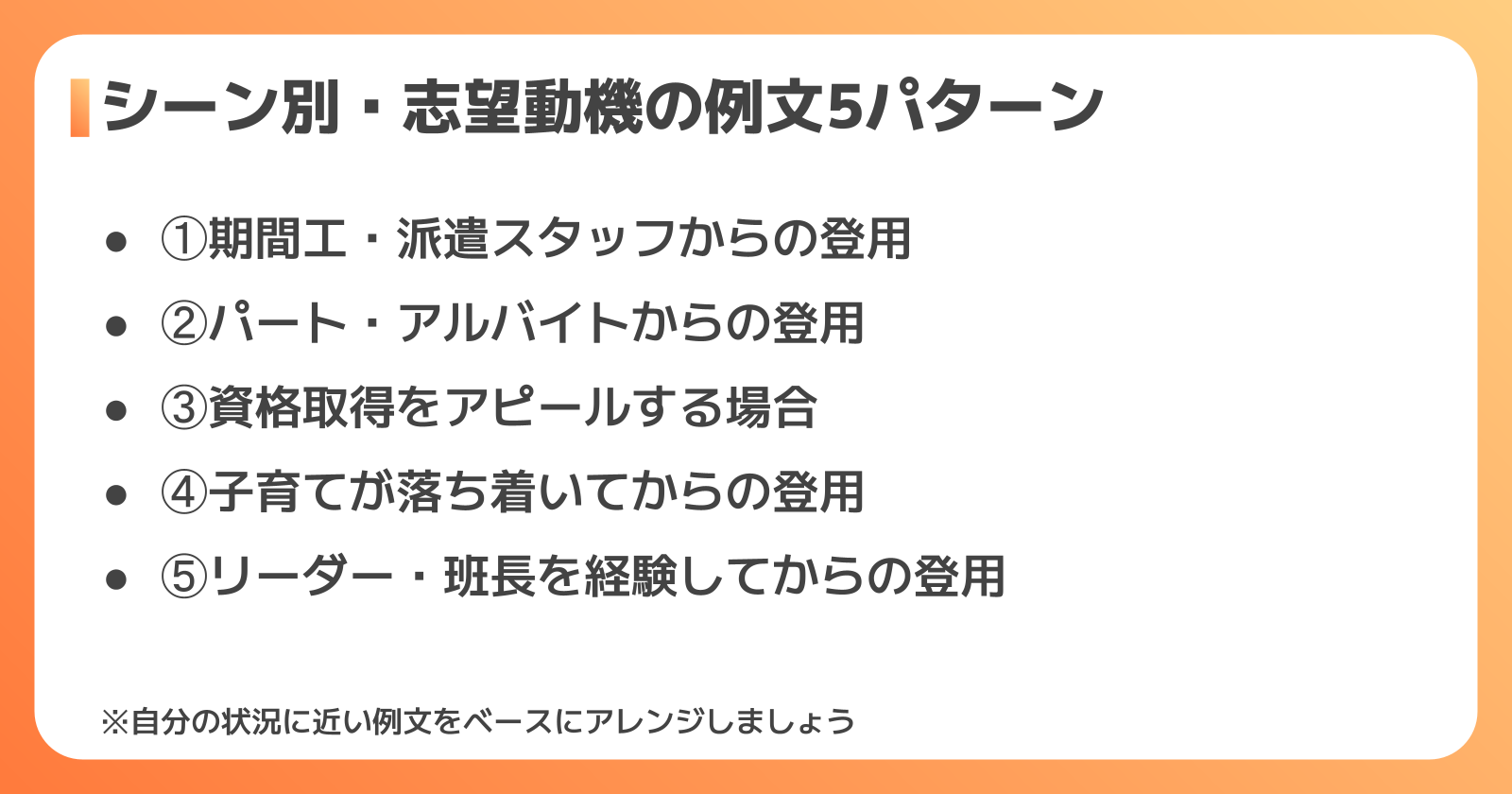 工場の正社員登用試験・志望動機の例文5選