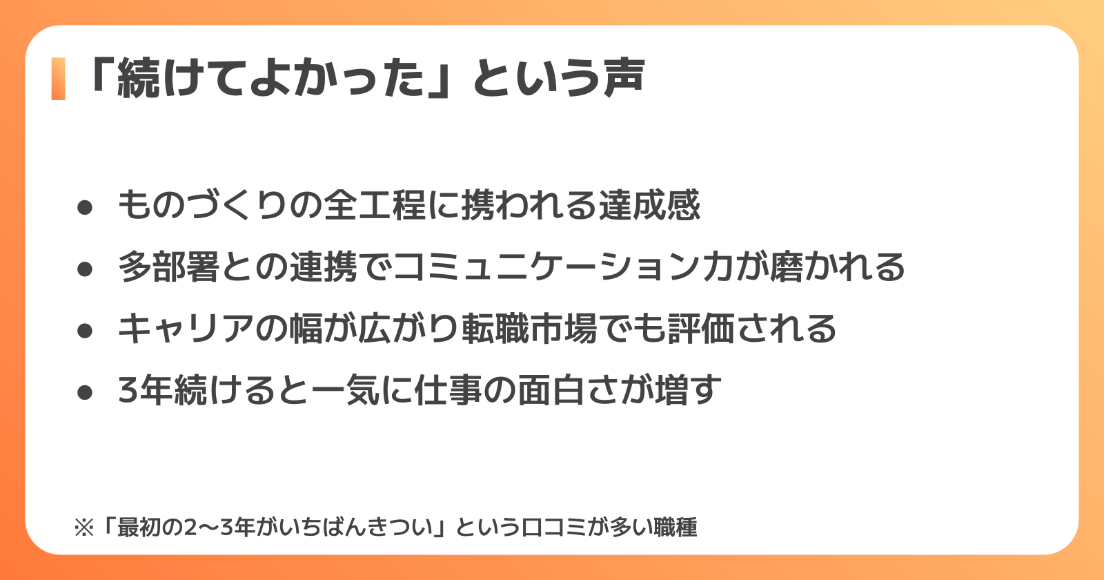 生産管理のやりがいとポジティブな口コミ