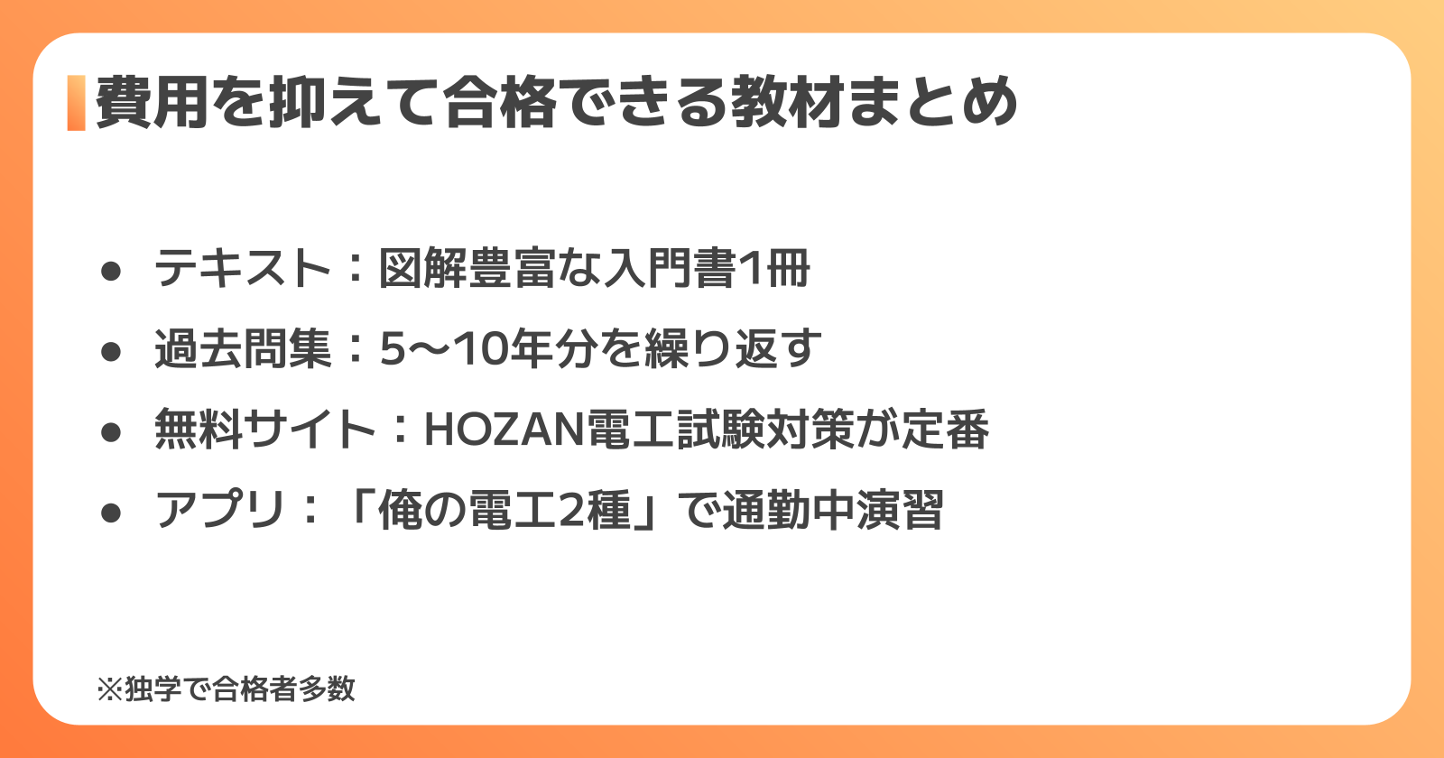 おすすめ教材・ツール