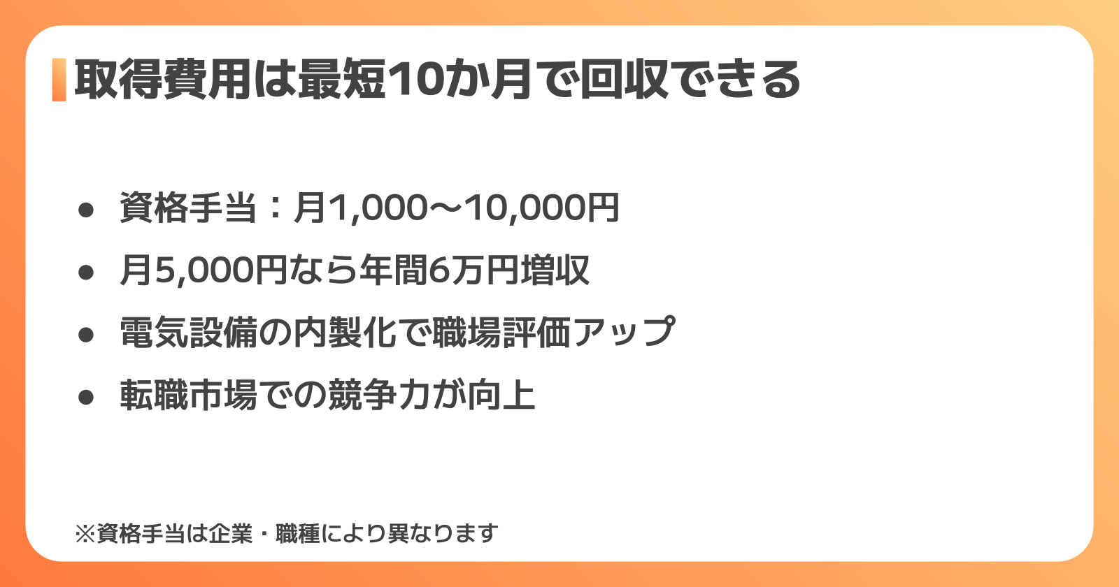 工場・製造業での第二種電気工事士の活かし方