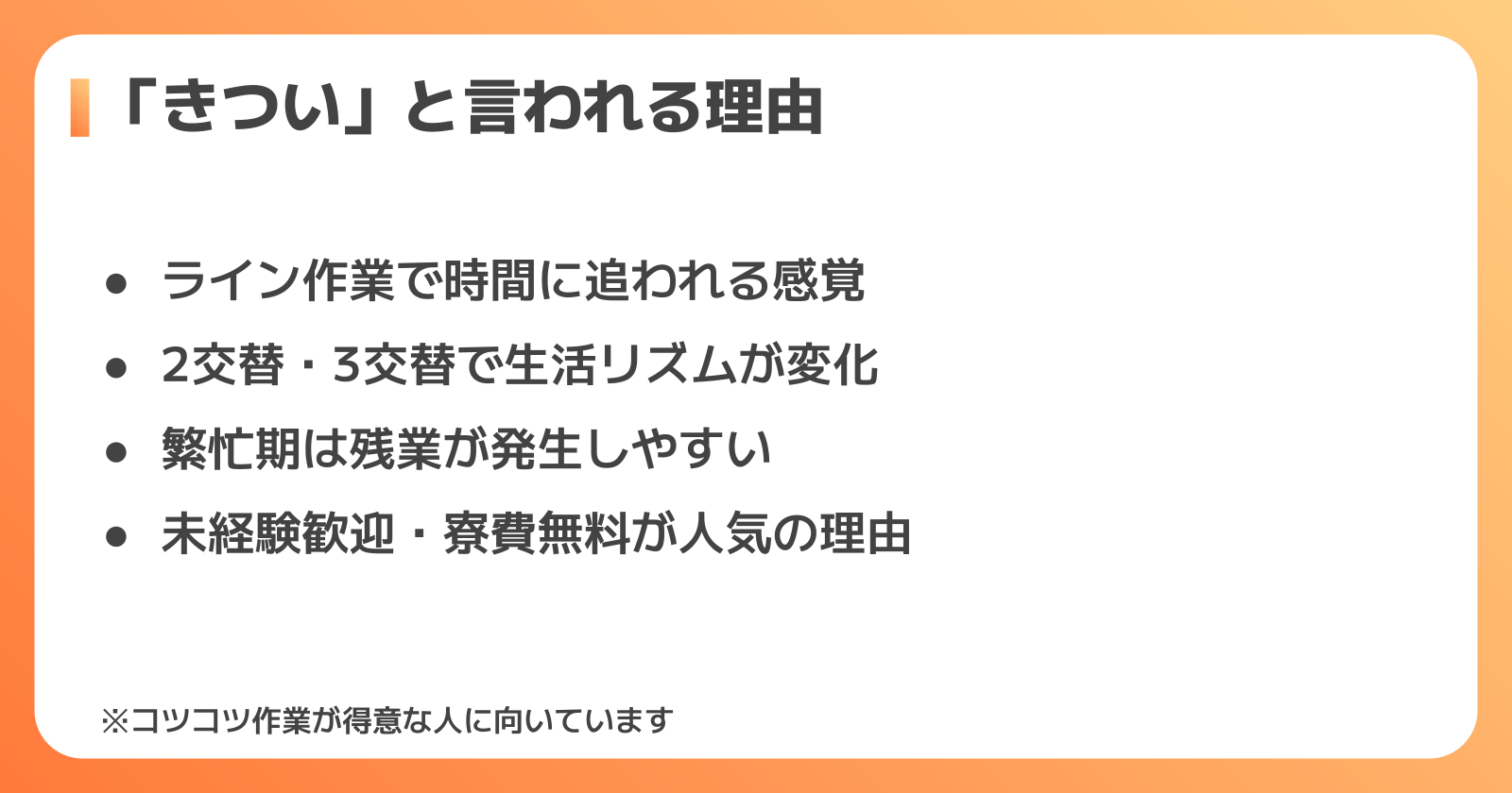 アイシン工場がきついと言われる理由