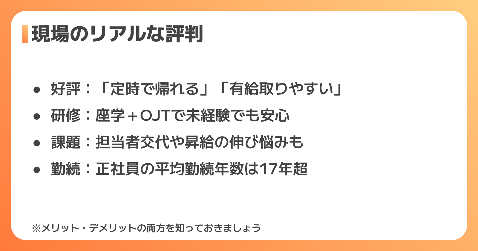 口コミからわかる旭化成の工場の働き方
