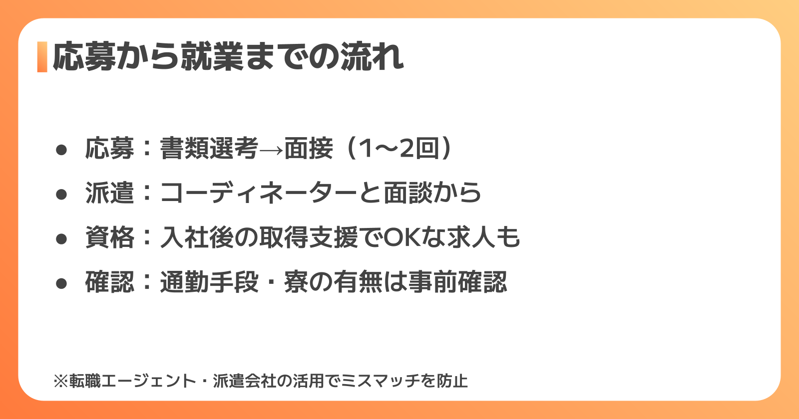未経験から旭化成の工場で働くためのステップ