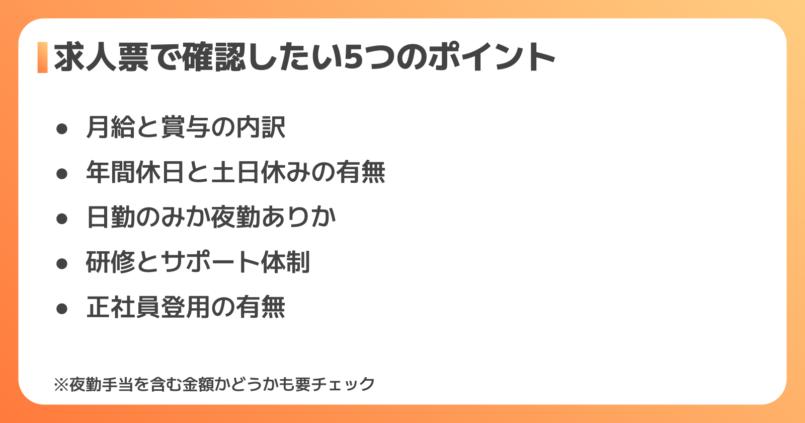 組立への転職で失敗しない求人の選び方と応募の手順