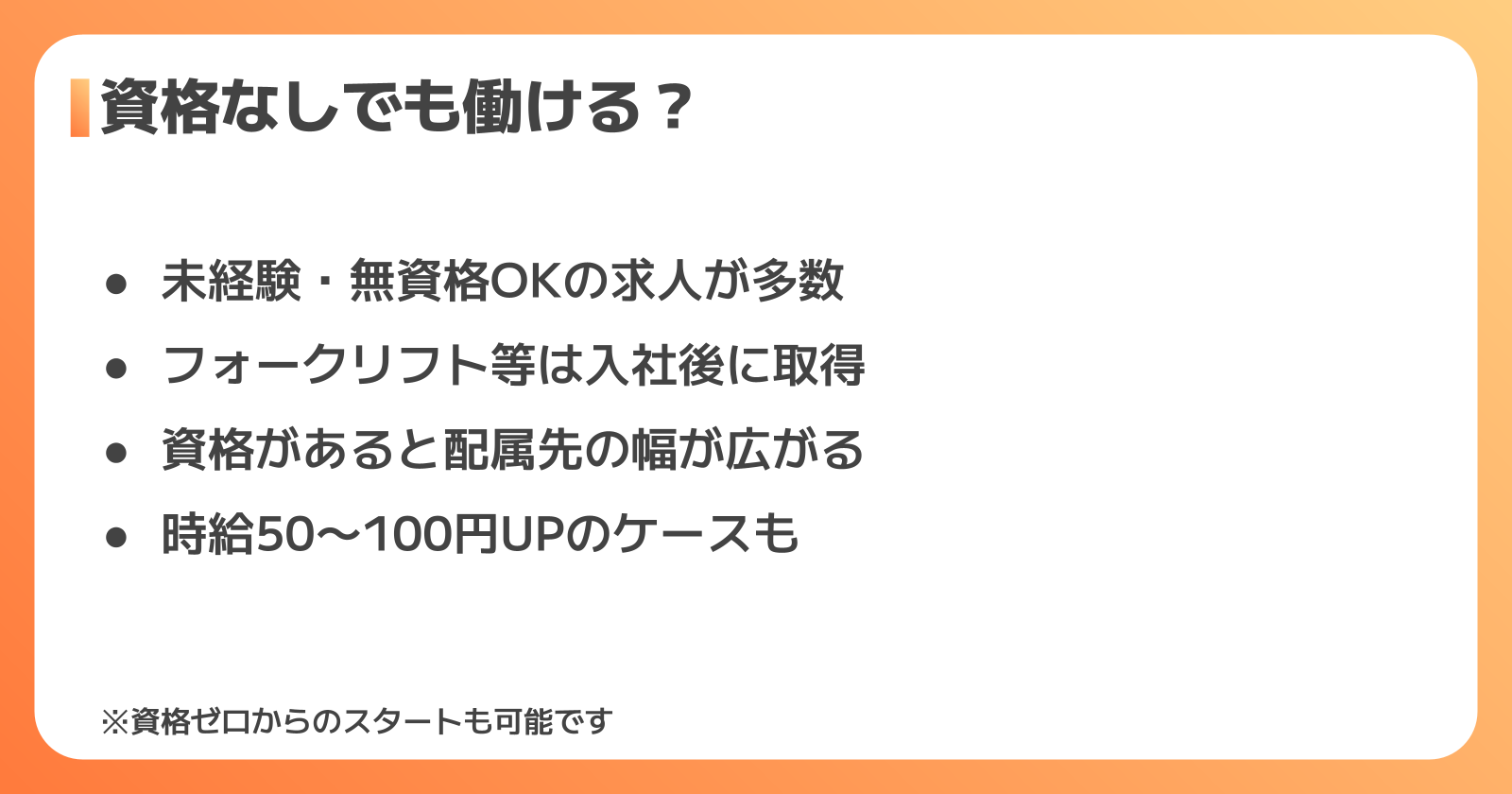 自動車製造の仕事に資格は必須か