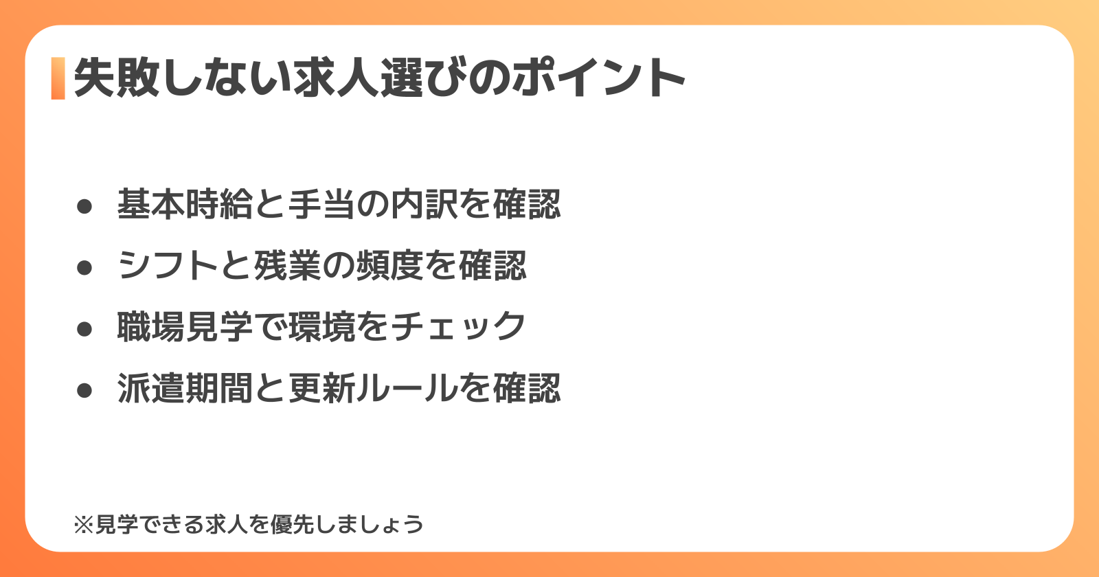 弁当工場の派遣で失敗しない求人の選び方と始め方