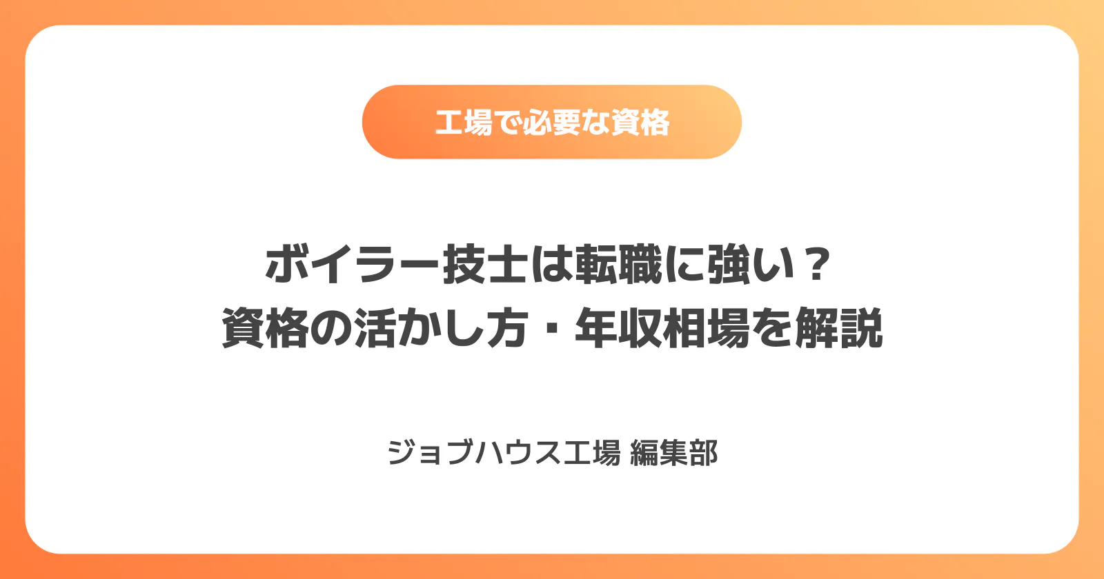 コラム記事の画像