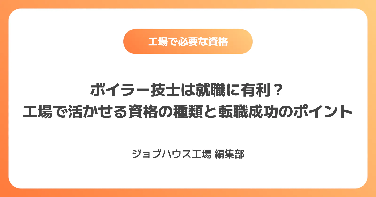 コラム記事の画像