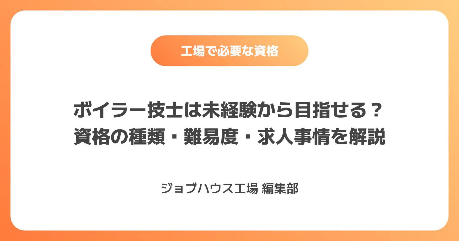 コラム記事の画像
