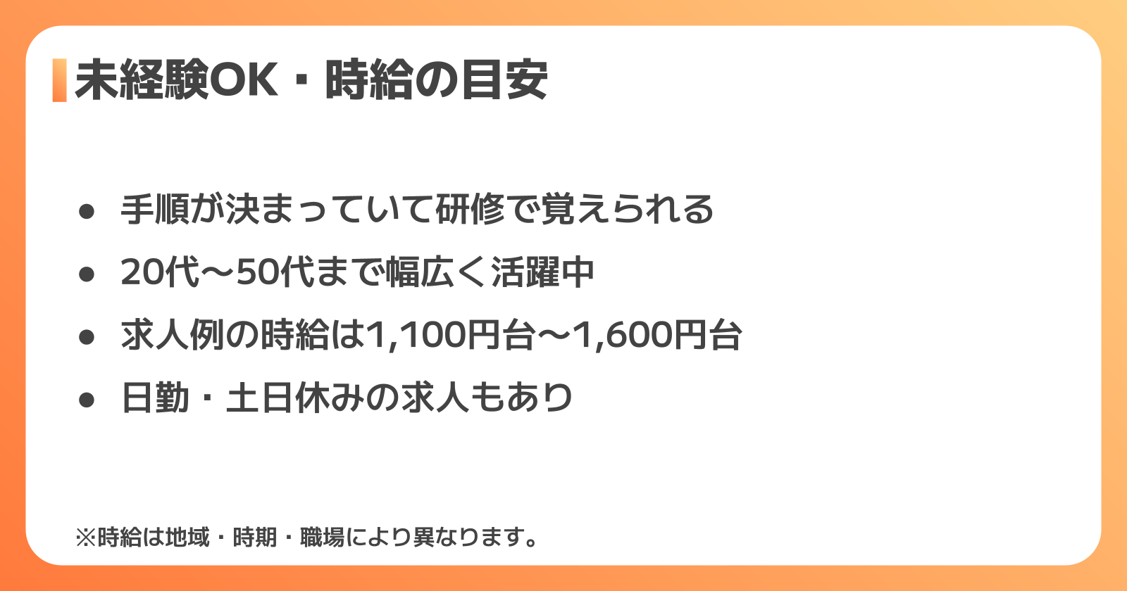 製本の派遣は未経験でもOK?時給の目安と働き方