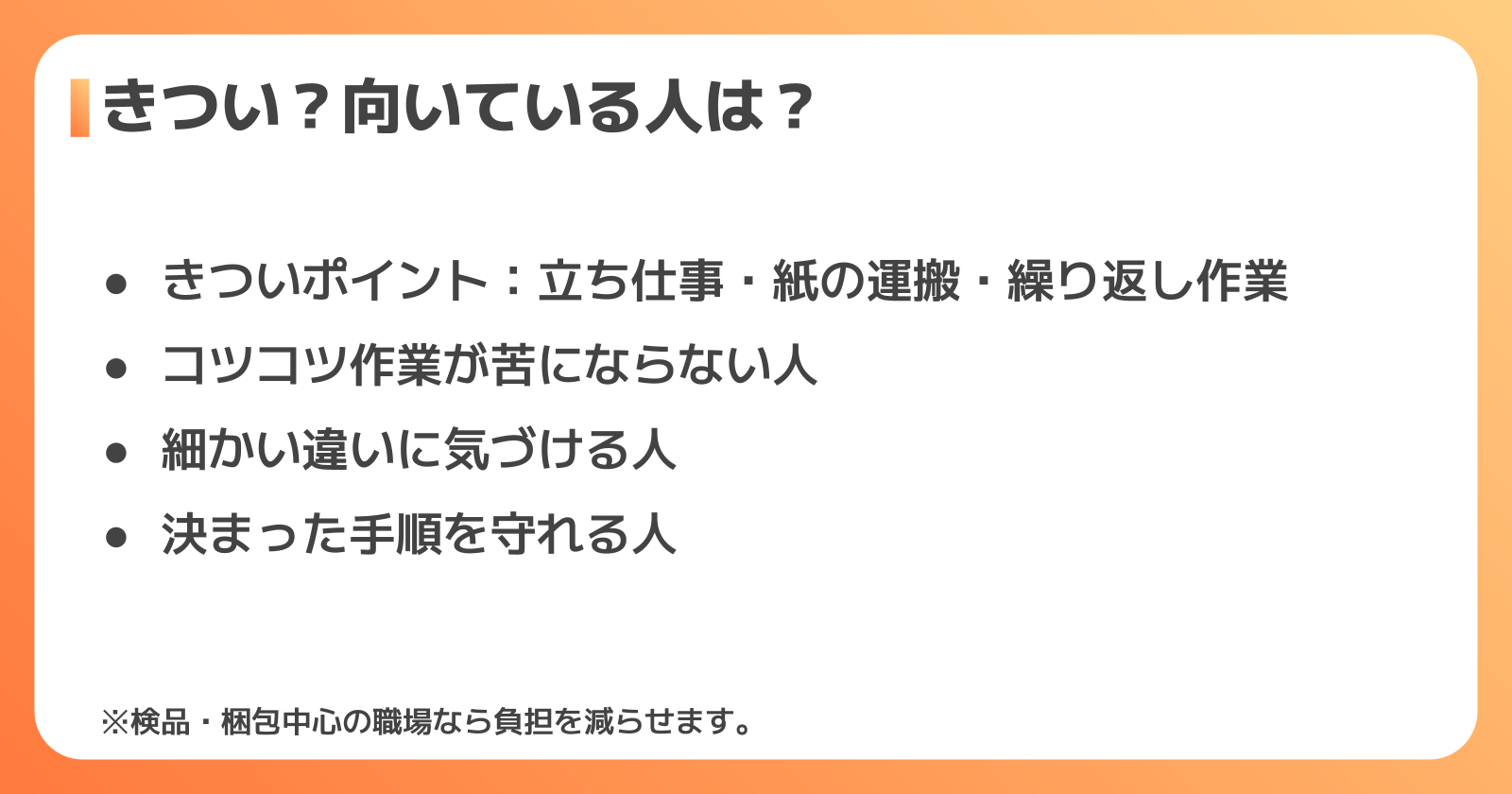 製本の派遣はきつい?メリット・デメリットと向いている人