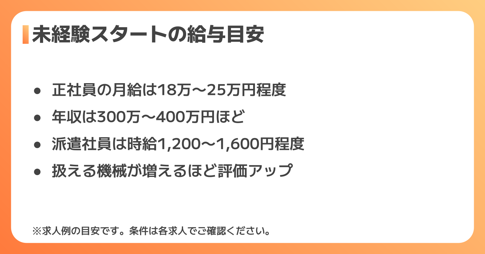製本の仕事の年収・給与の目安