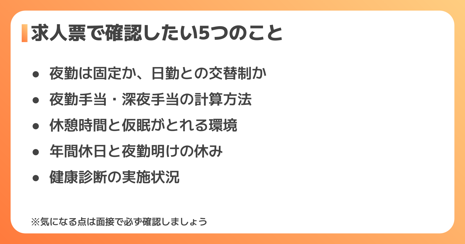製本の夜勤に向いている人と、後悔しない求人の選び方
