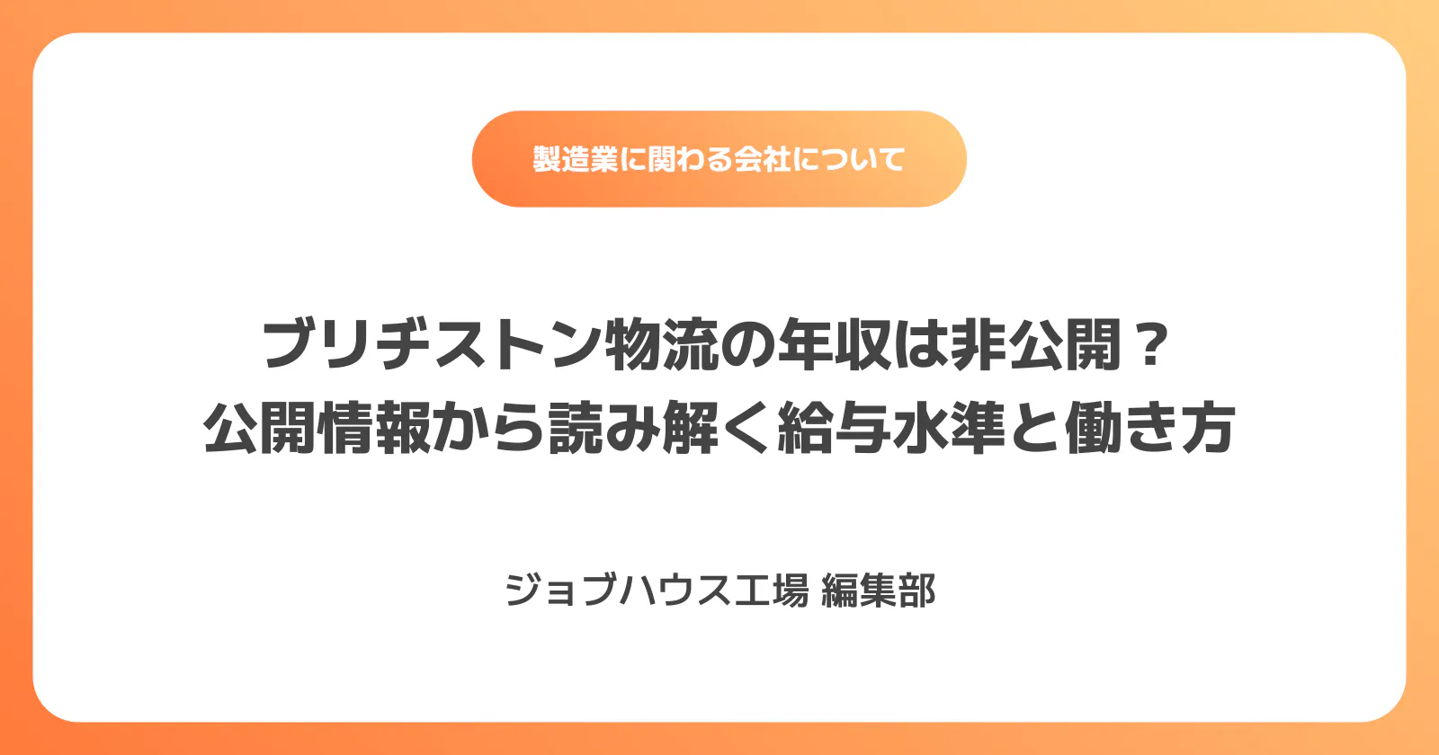 コラム記事の画像