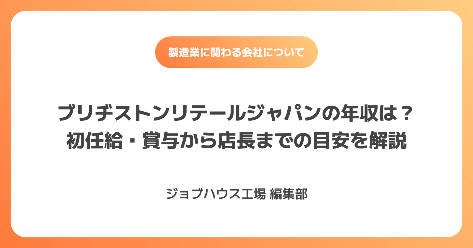 コラム記事の画像
