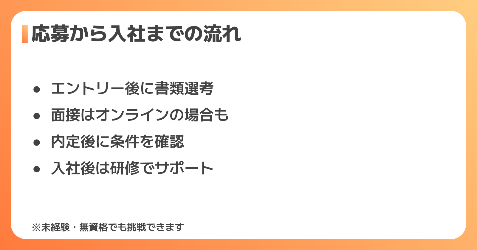キヤノン工場への応募の流れ
