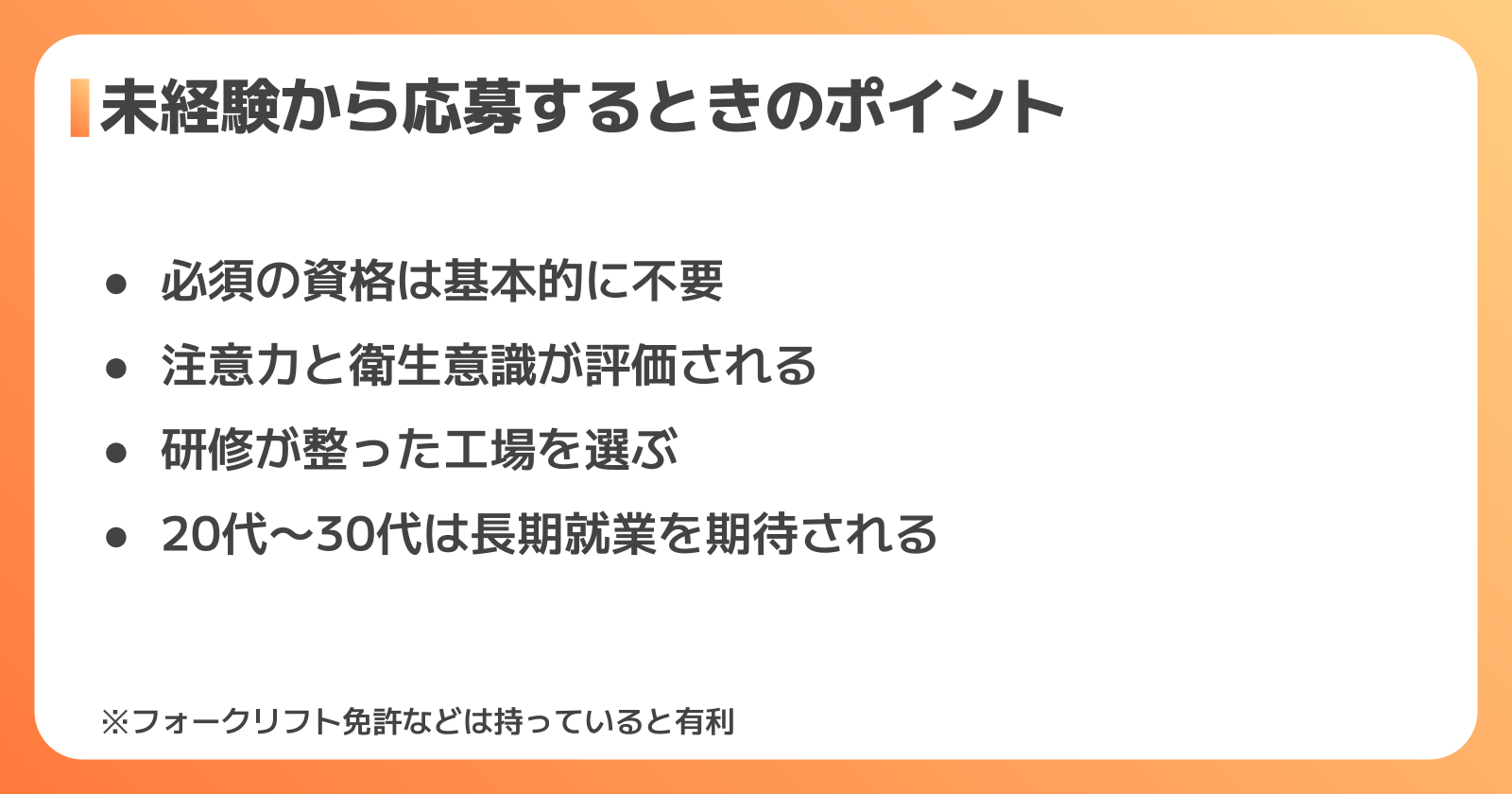 未経験から化粧品工場へ転職できる？求められるスキルと資格