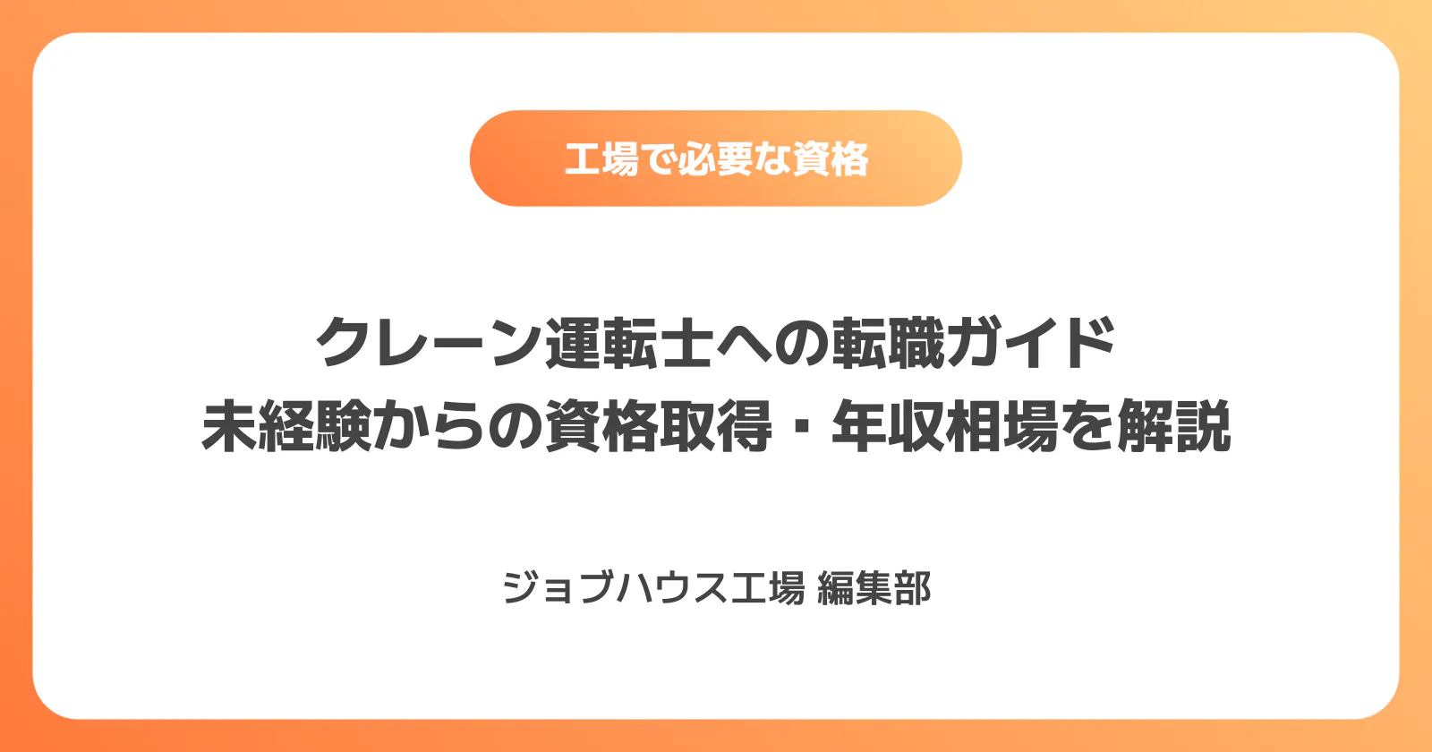 コラム記事の画像