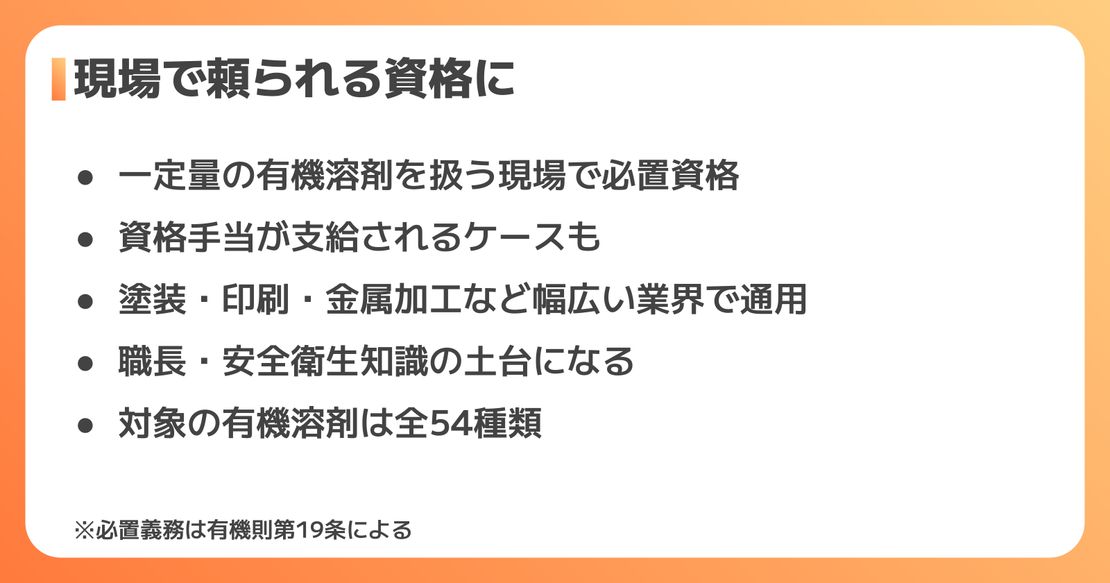 取得する4つのメリット