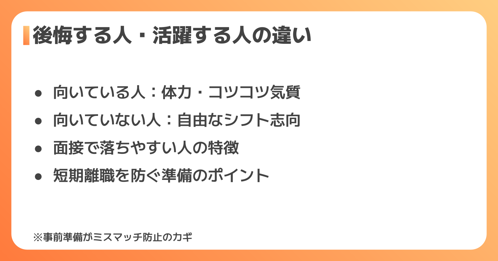 スバルの期間工・派遣で後悔する人・活躍する人の違い