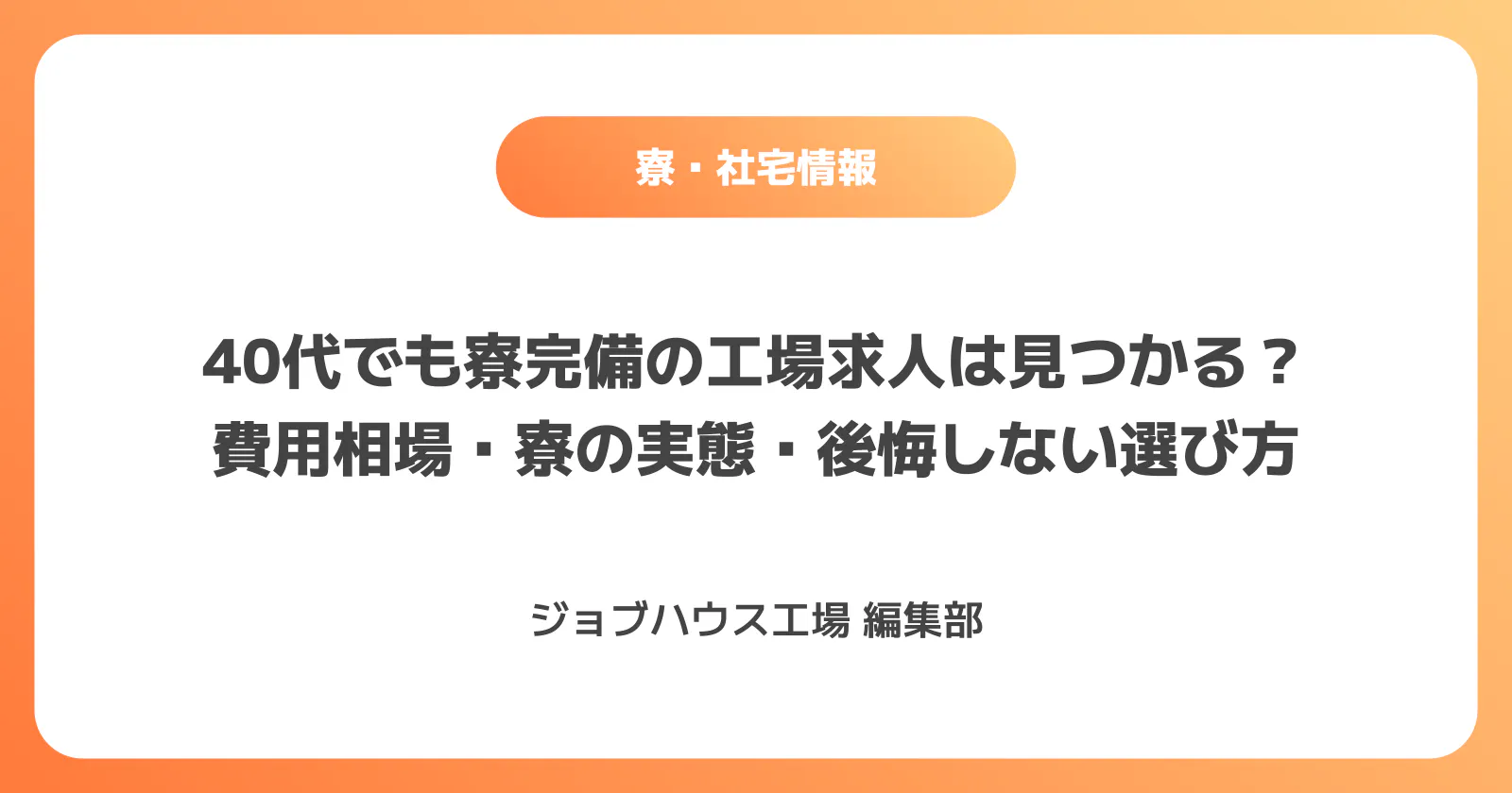 コラム記事の画像