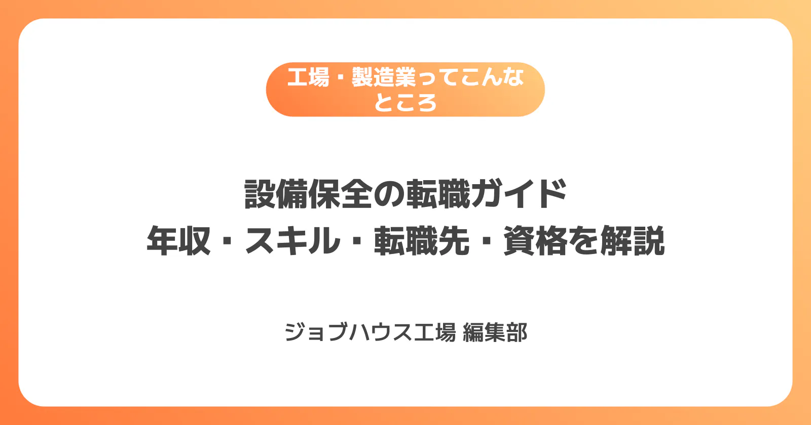 コラム記事の画像