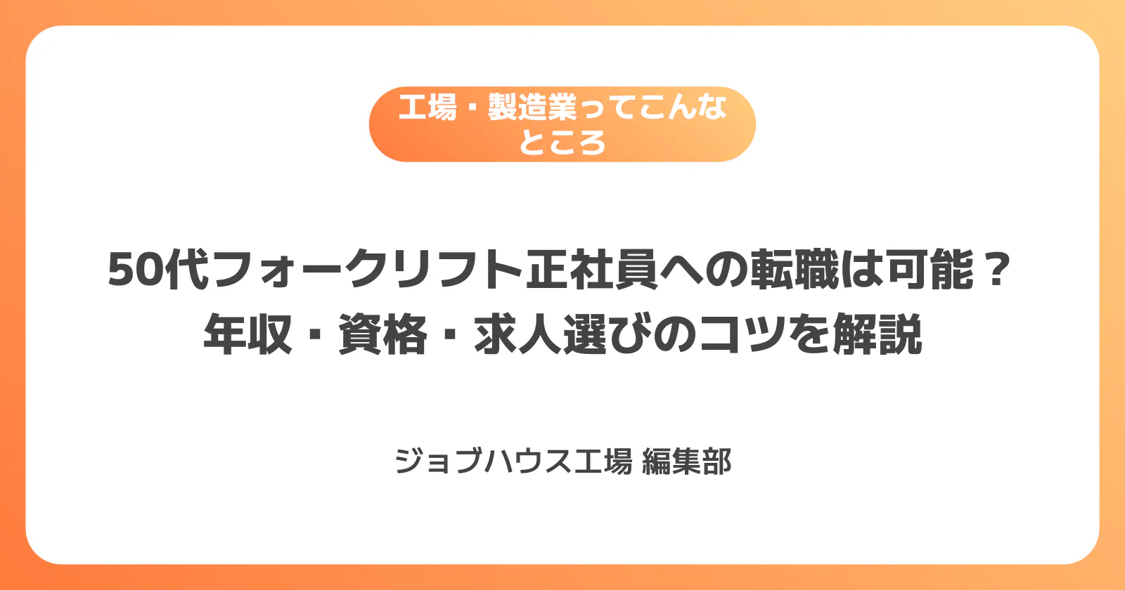 コラム記事の画像