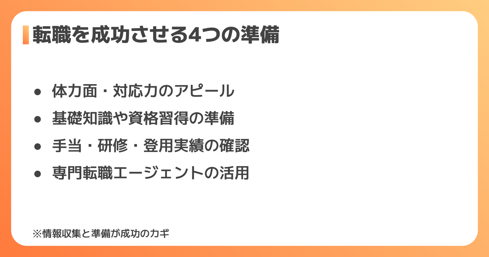 将来性のある半導体工場で働くために今からできること
