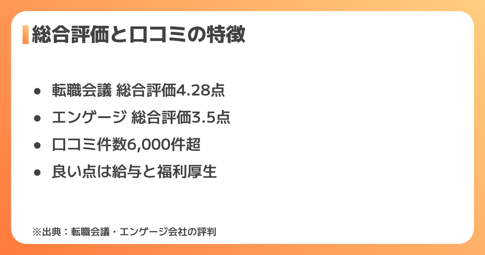 日立製作所の評判・口コミからわかる総合評価と特徴